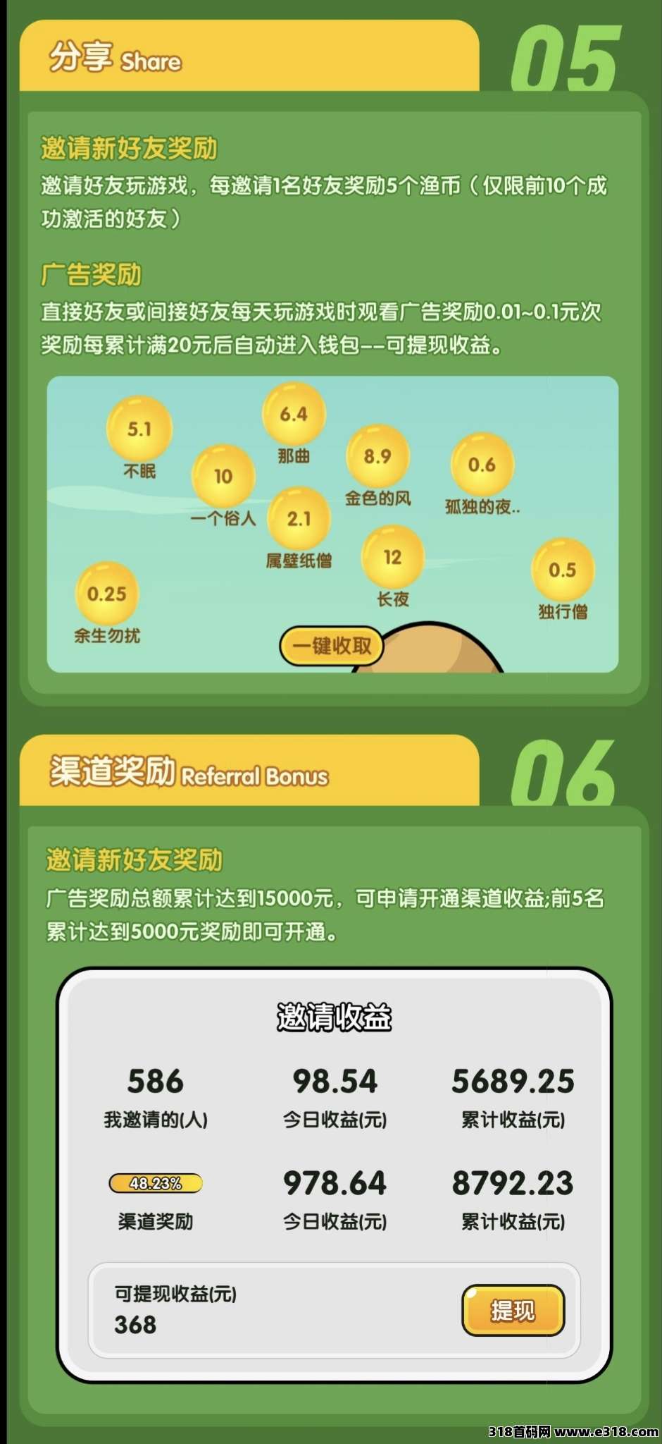 悠然垂钓记，隶属于郑州立橙科技有限公司，淘金模式