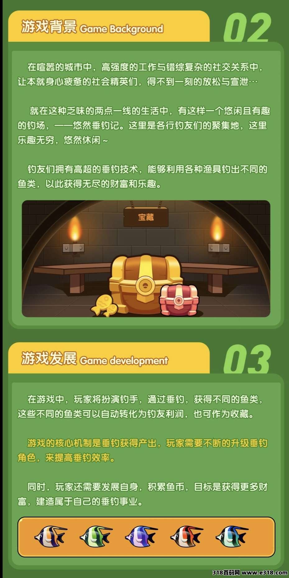 悠然垂钓记，隶属于郑州立橙科技有限公司，淘金模式