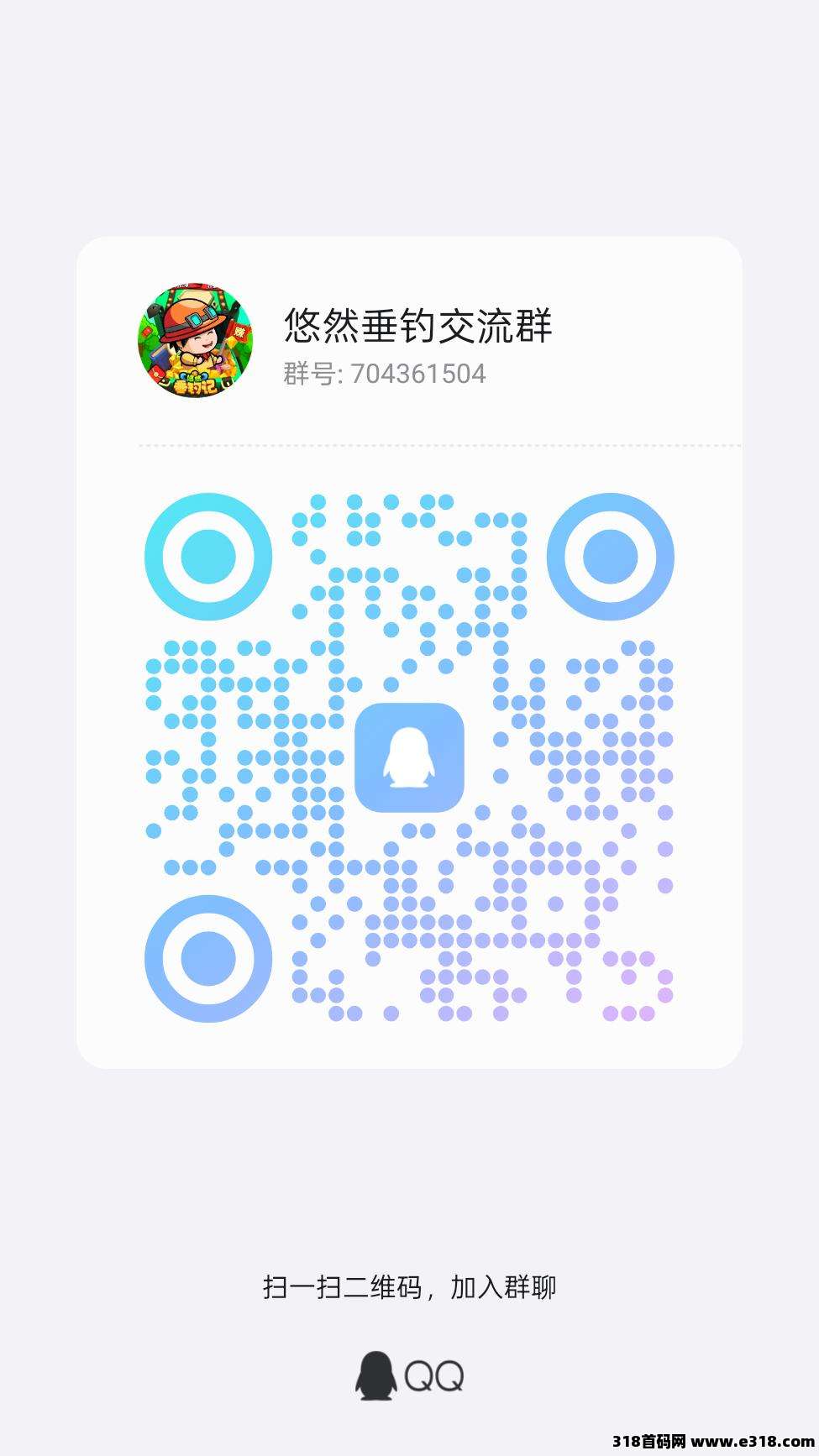 悠然垂钓记，隶属于郑州立橙科技有限公司，淘金模式