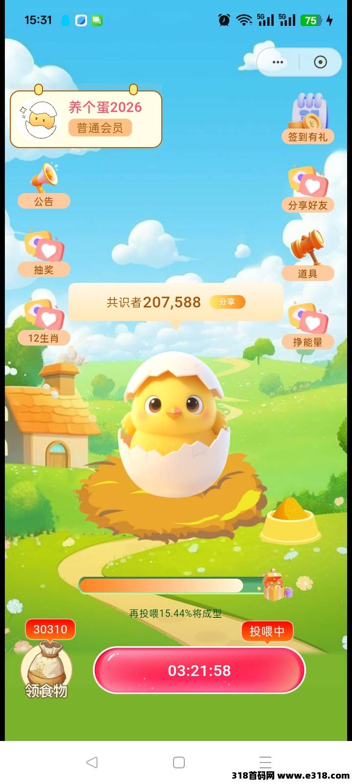 首码养个蛋，全程免费，边玩边赚