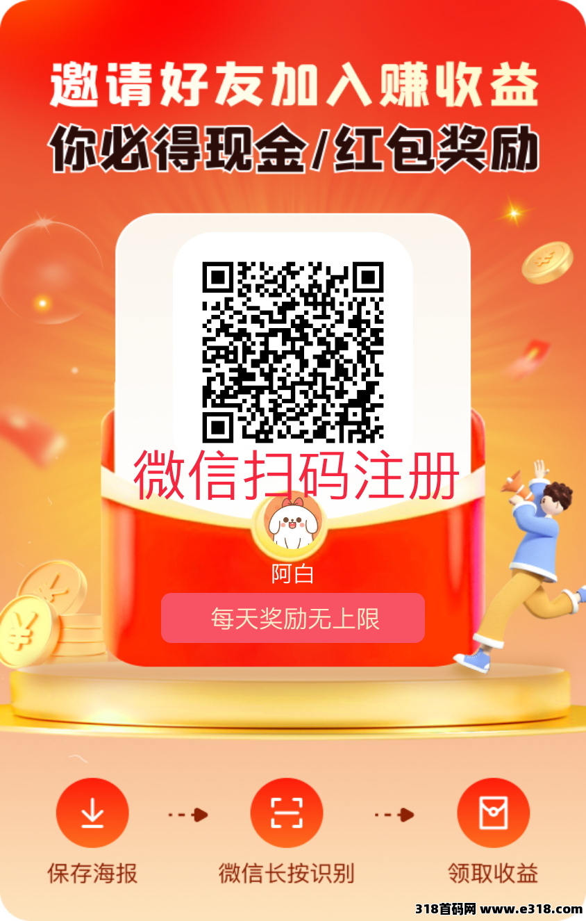 未来go看广告不养机，轻松入米