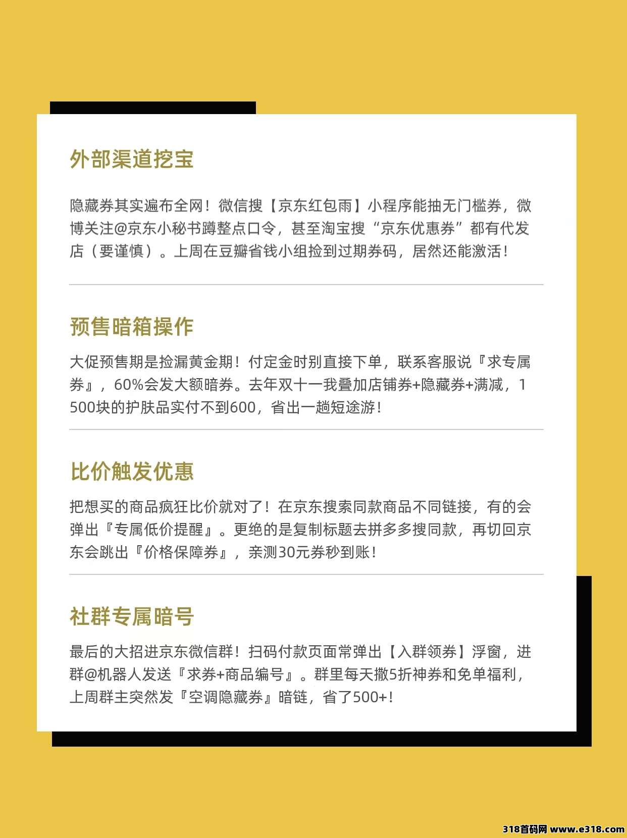 省妞，教你如何领京东隐藏优惠券！