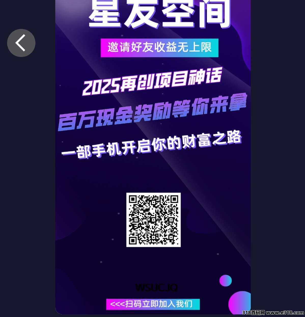 首码星友空间已正式上线****两种模式