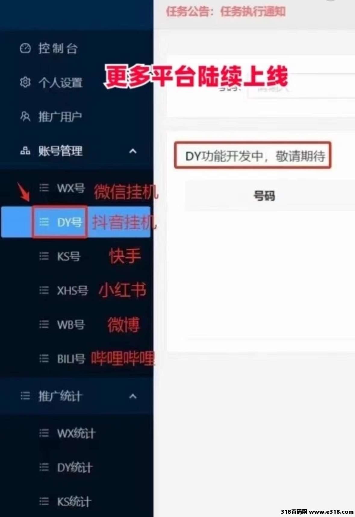 一斗米挂机，能够持续的项目，独立后台自动运行不用管，长期稳定