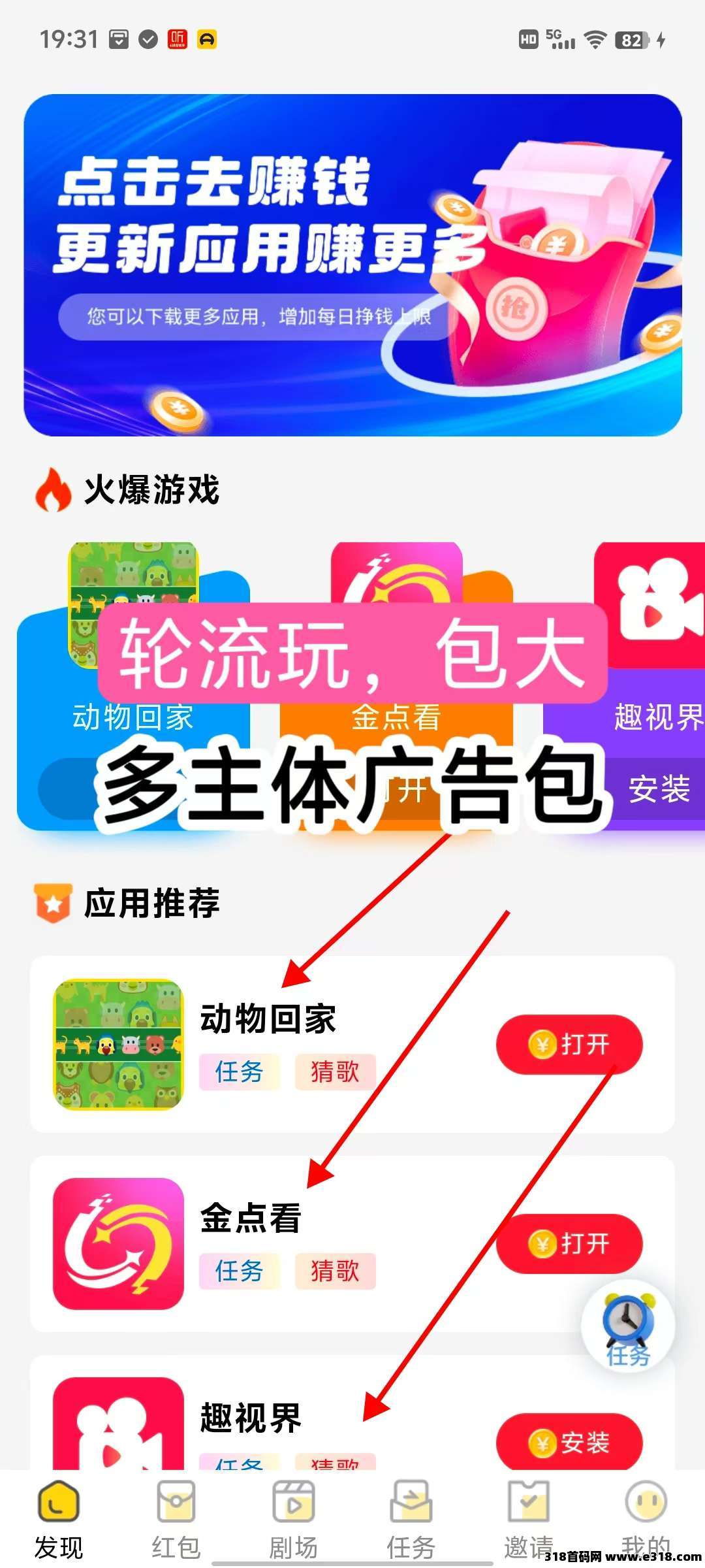 金点看，零撸广告赚，保底收益，不养机