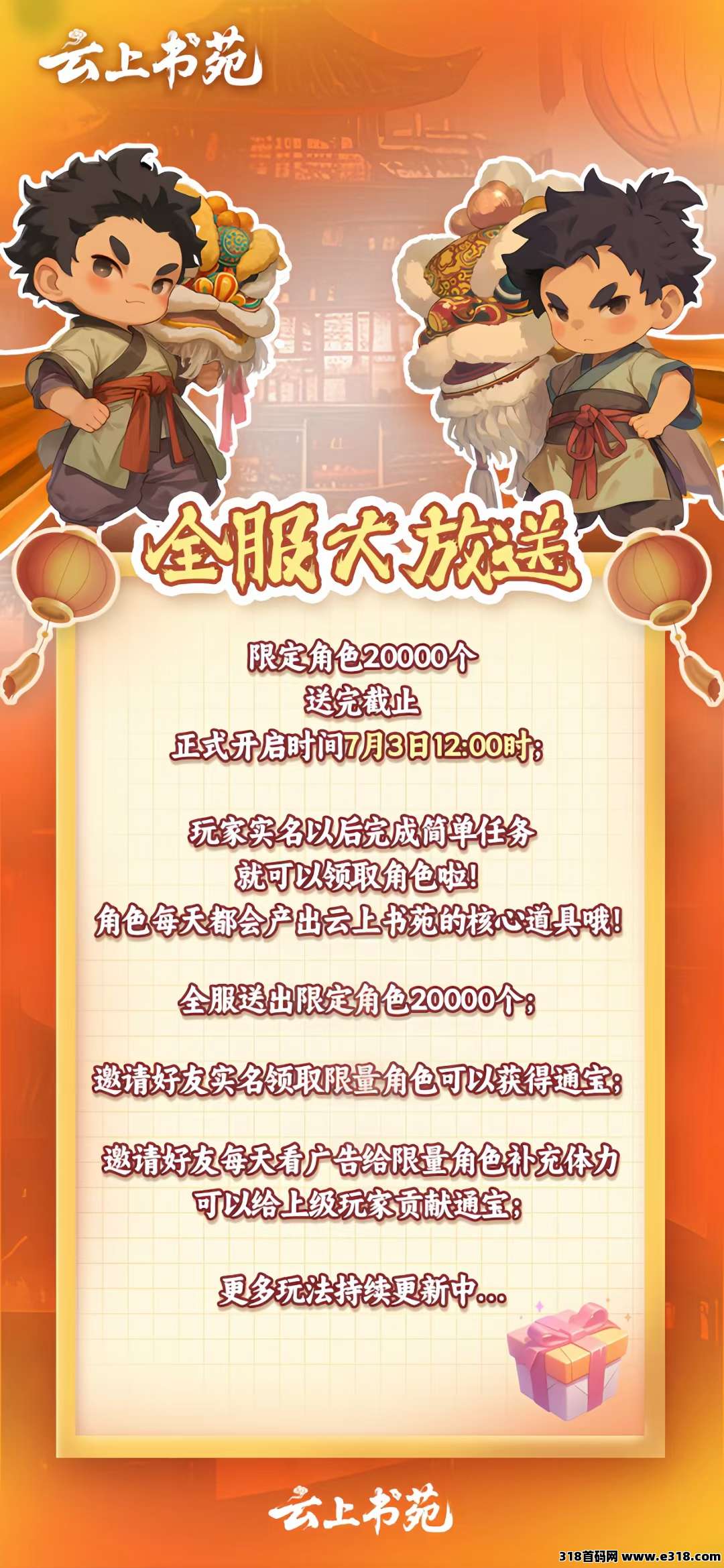 首码云上书苑，看广告撸文房，上车吃肉！