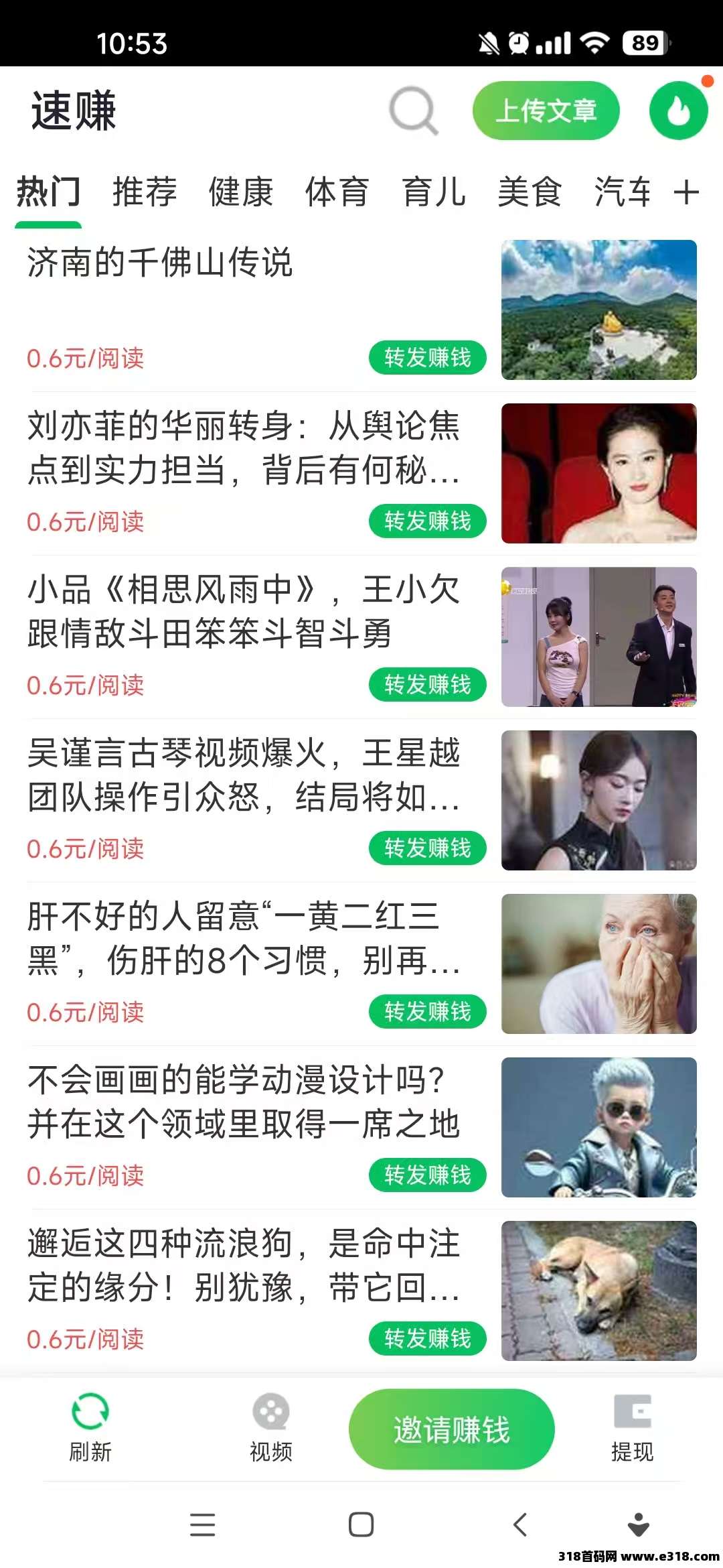 速赚，新项目纯0撸，不投资一分钱，不被割，亲测到账