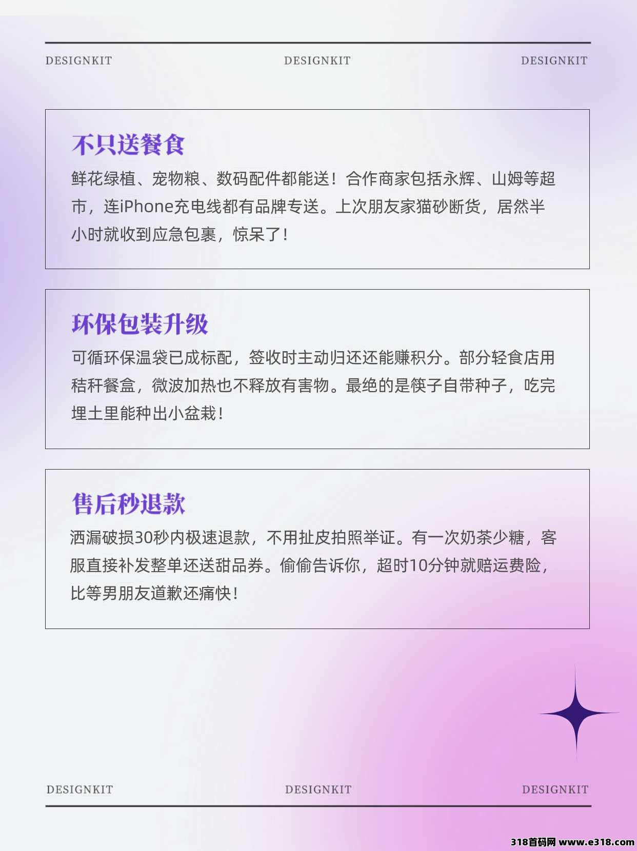 京东外卖冷知识及如何使用省妞领取隐藏优惠券
