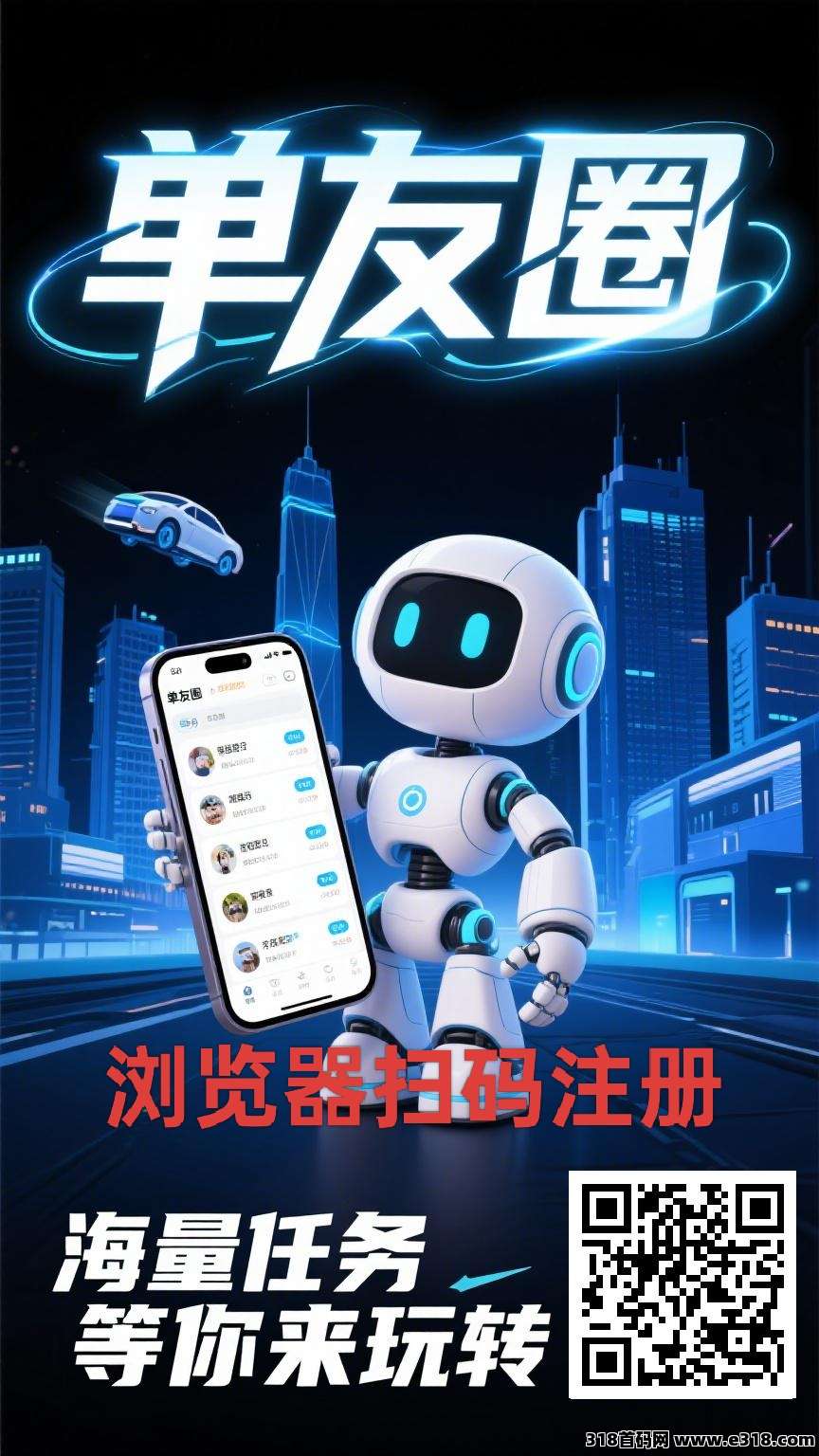 单友圈APP：代付接单+差价收益，新玩法，做完一单马上结算