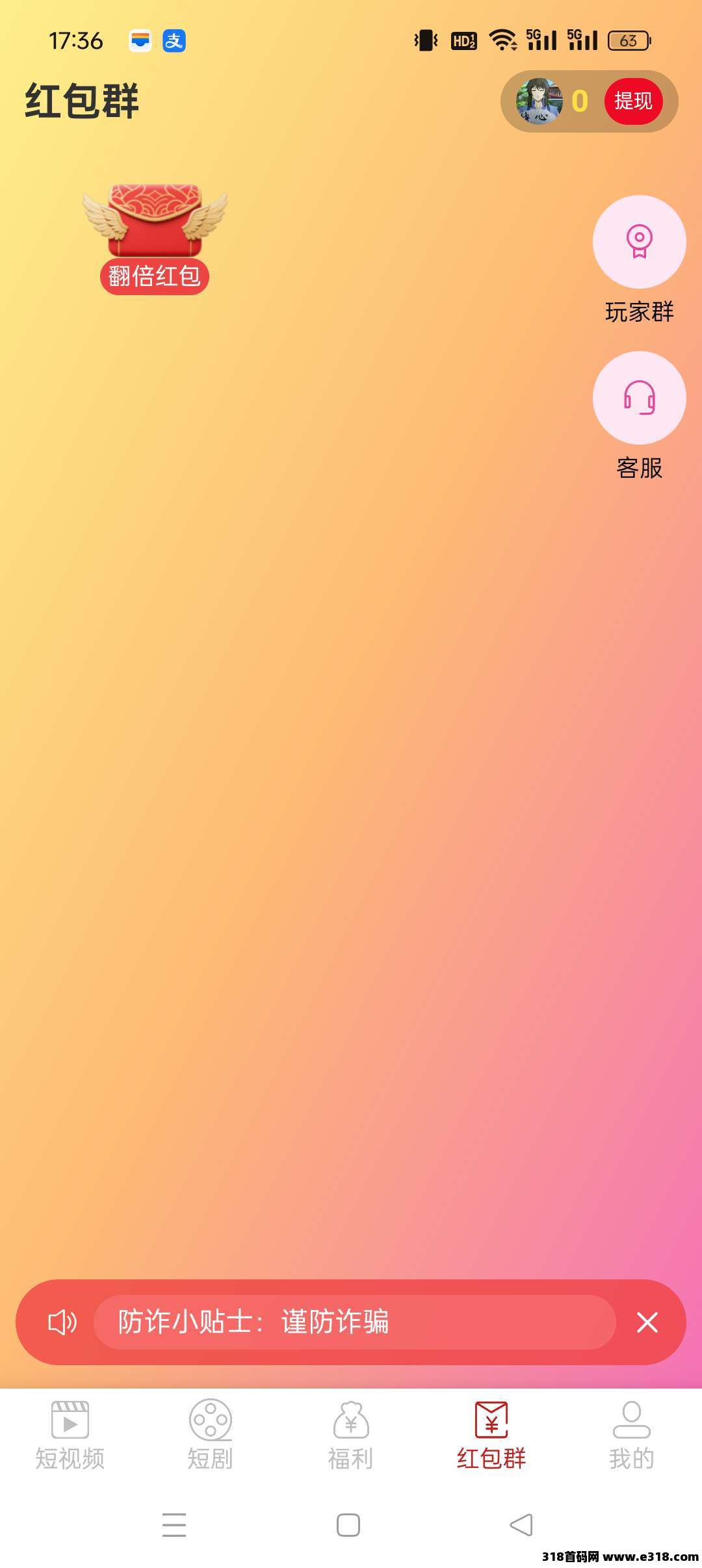 谊和生活，广告保底收益高，不养机，绿色