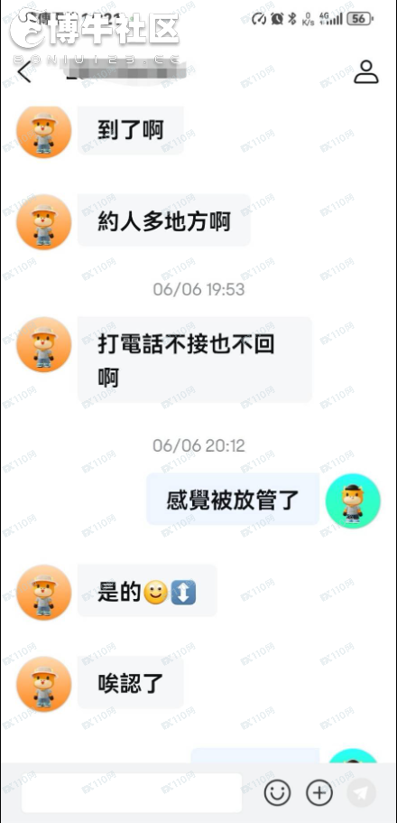請小心類似的美股投資騙局! 請小心類似的美股投資騙局!
