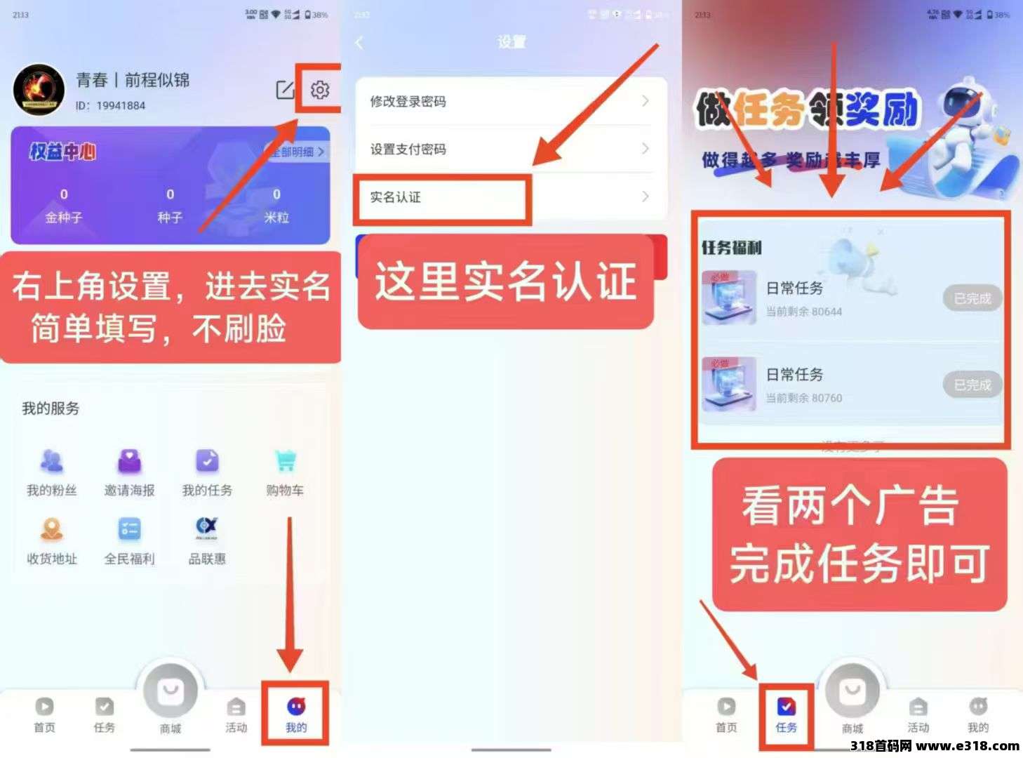 首码剧易购，有礼有剧模式，每天2个广告即可