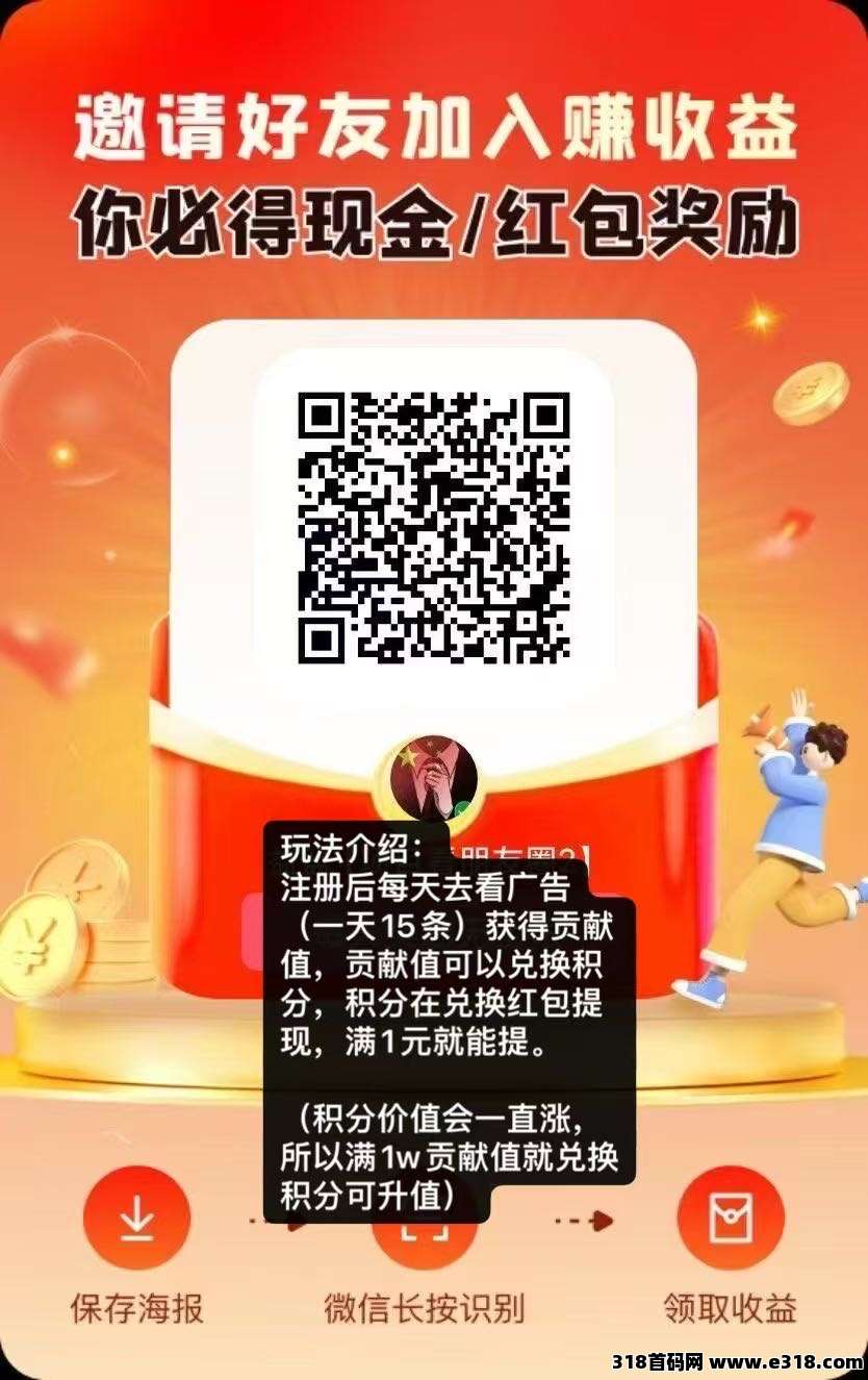 未来go最强零撸项目，火爆上线，多号多玩