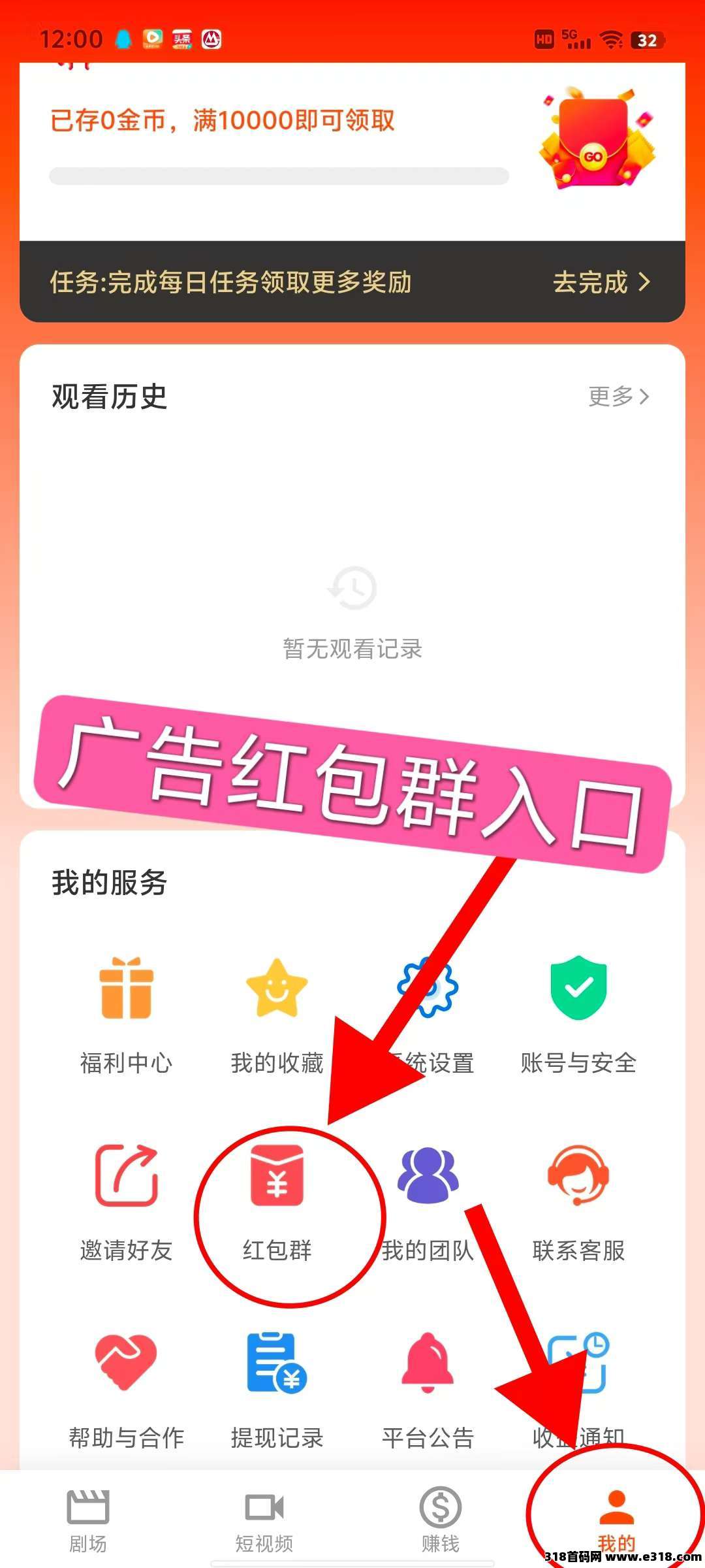 剧享家零撸，全新广告赚， 保底不养机，多种收益模式