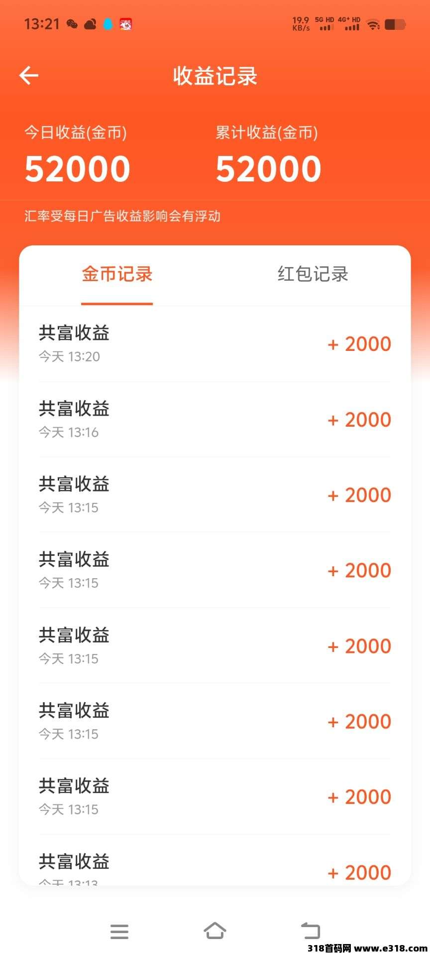 剧享家，首码已出， 全新模式，不养机收益高