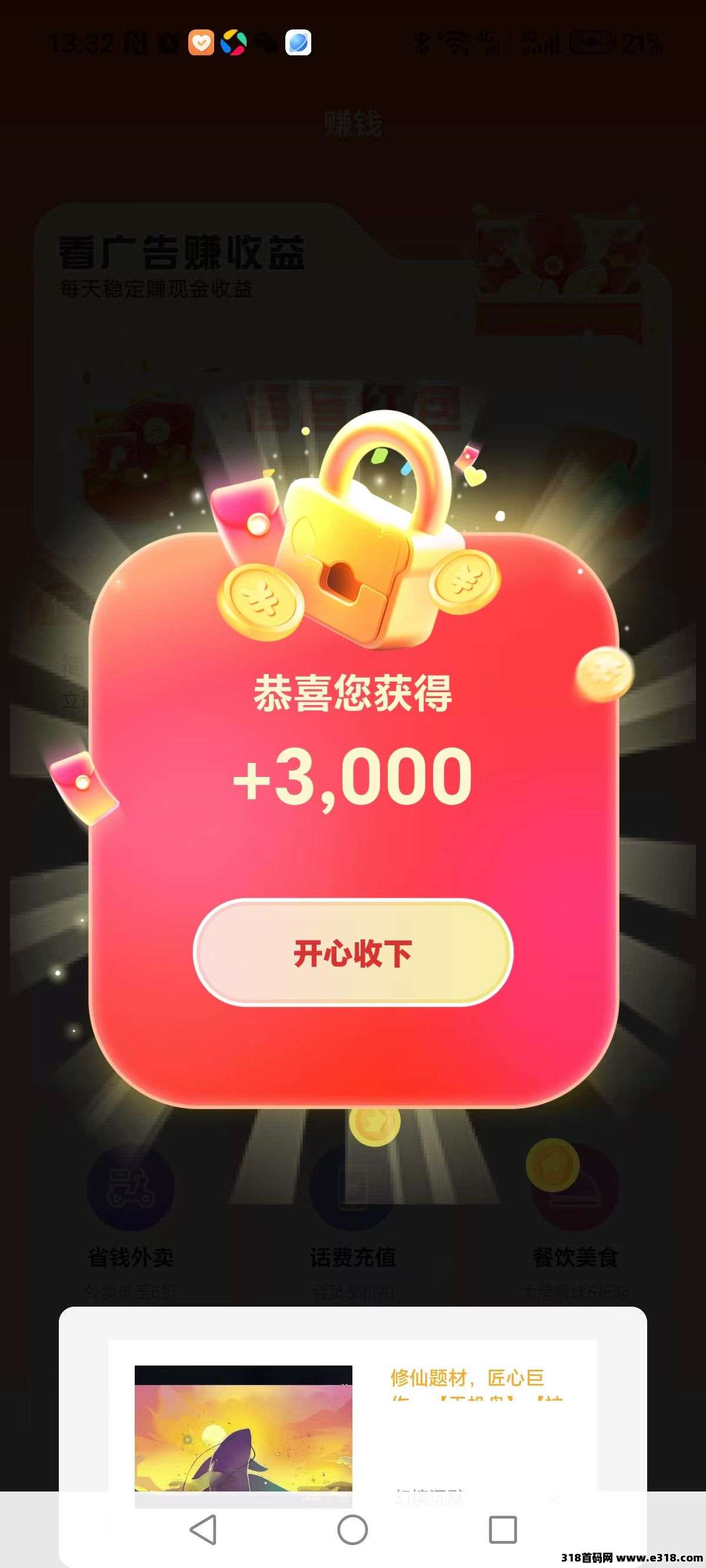 剧享家，首码已出， 全新模式，不养机收益高