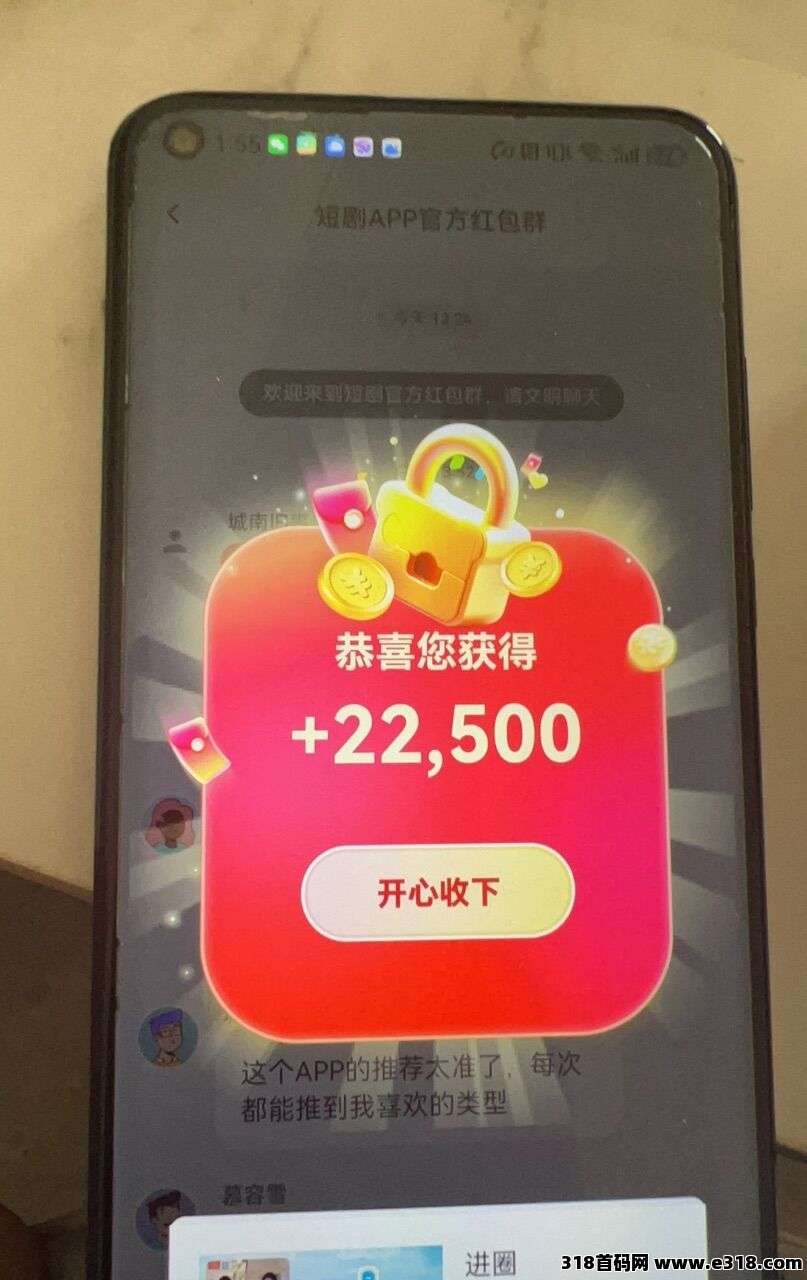 剧享家，首码已出， 全新模式，不养机收益高
