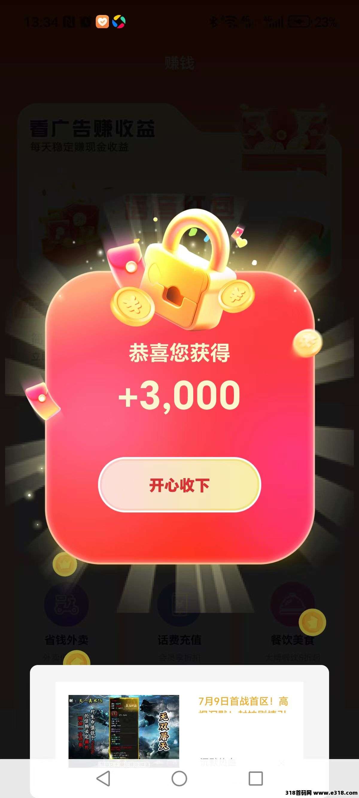 剧享家，首码已出， 全新模式，不养机收益高