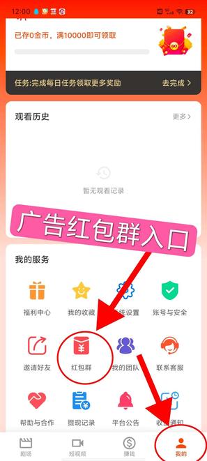 剧享家，首码已出， 全新模式，不养机收益高
