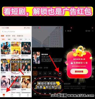 剧享家，首码已出， 全新模式，不养机收益高