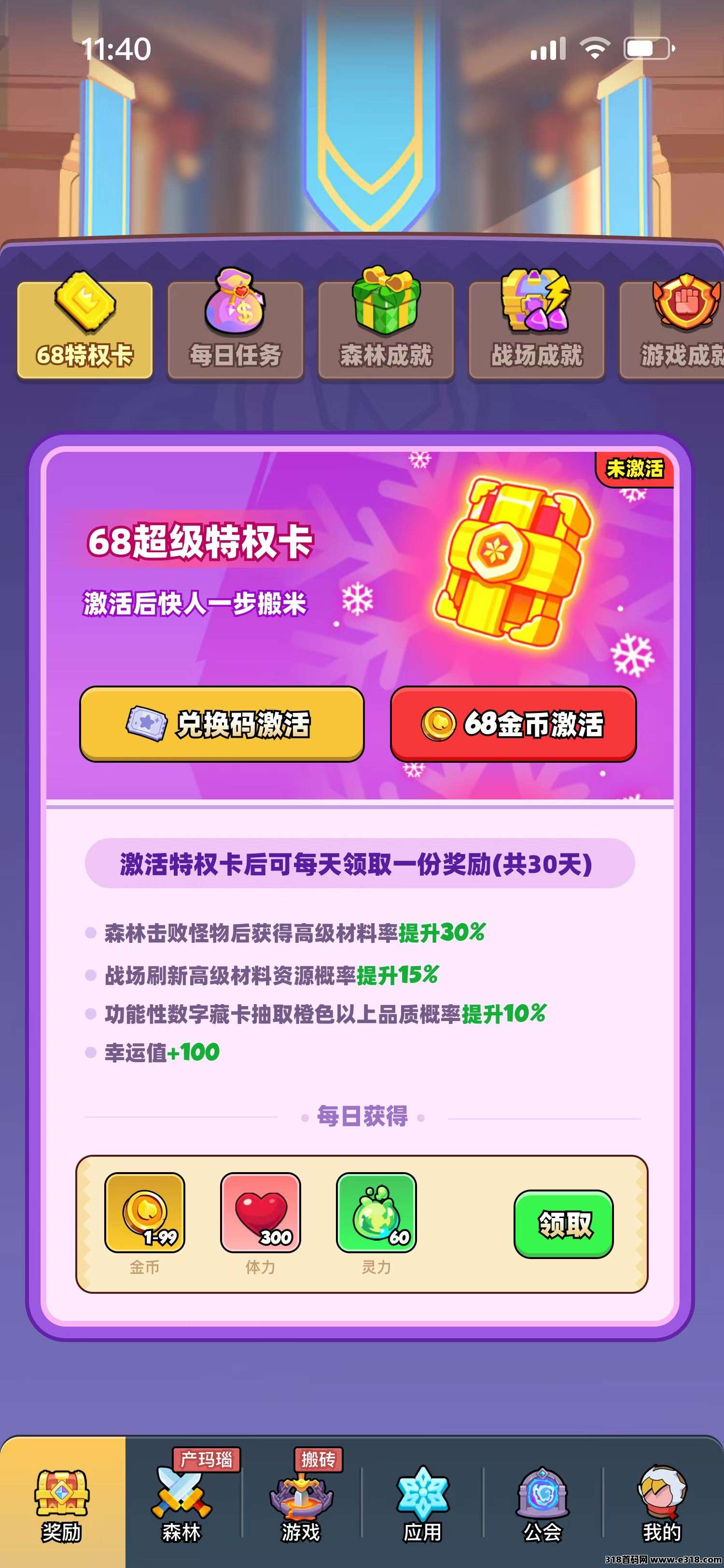 2025最新预热项目！宝藏森林！稳定管道收益，欢迎团队长对接！