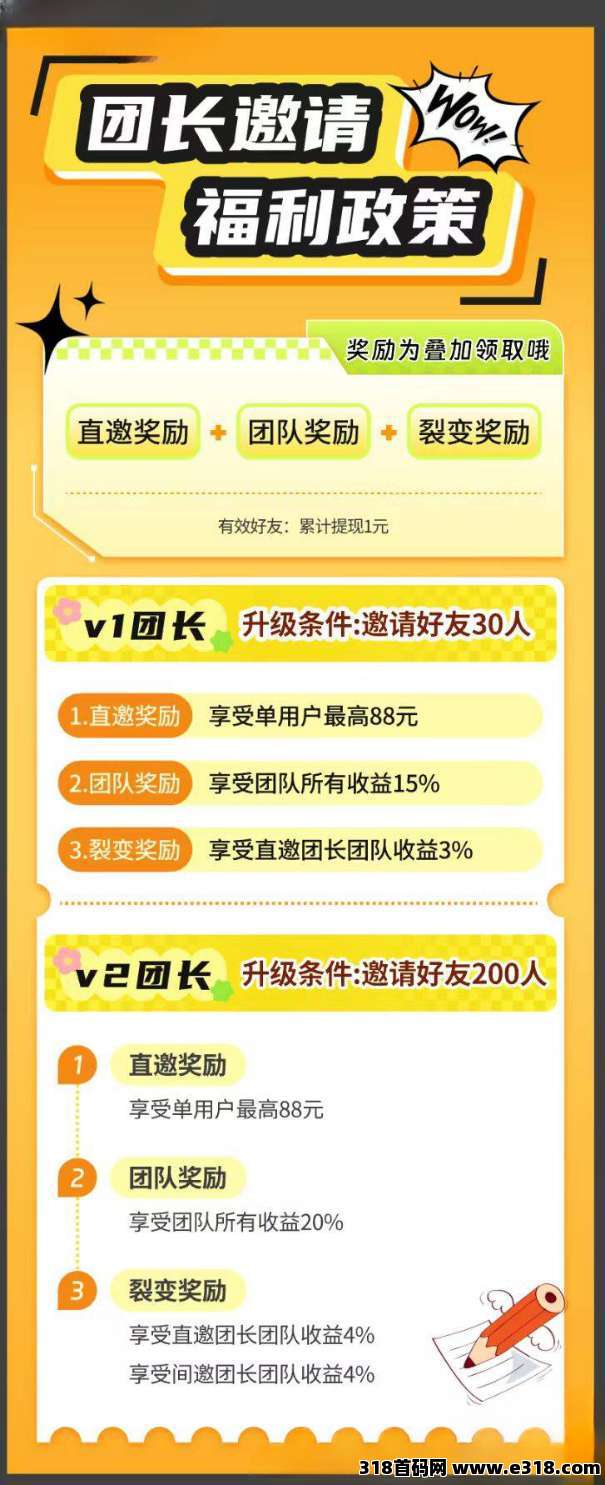 首码【彩豆空间】广告赚米，秒提不养机，无限撸！