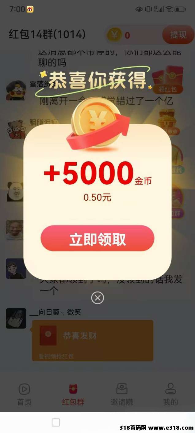 首码【彩豆空间】广告赚米，秒提不养机，无限撸！