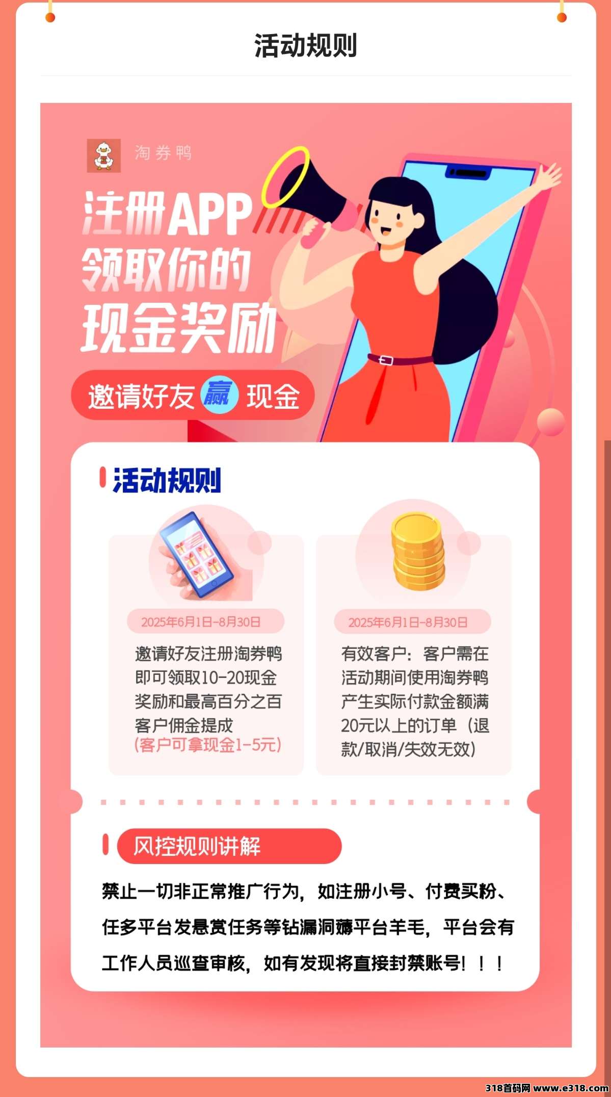 淘券鸭返利，首码上线！