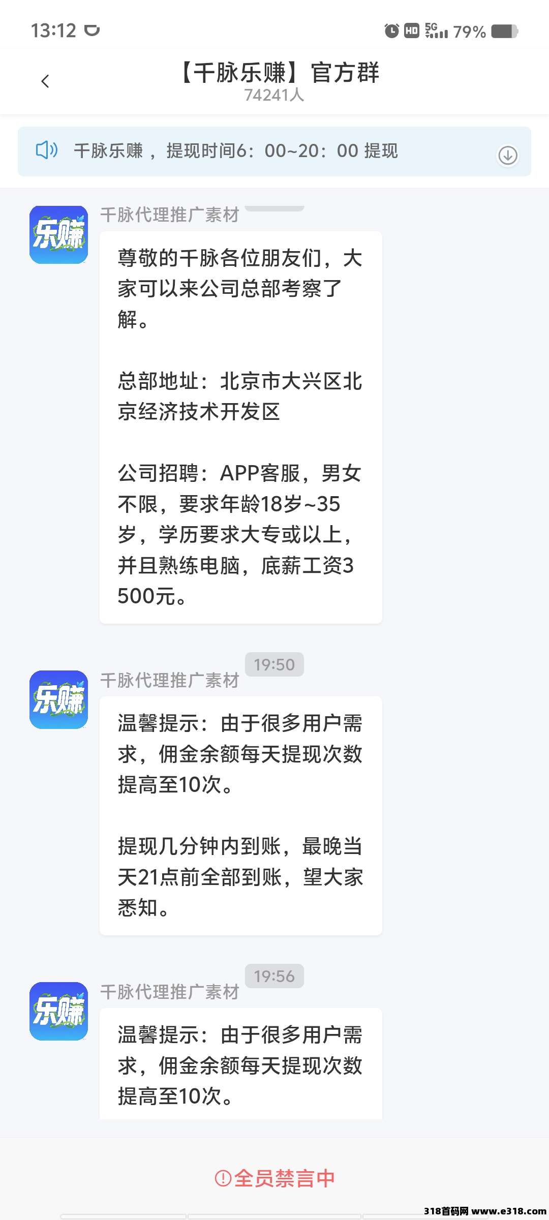 千脉乐赚最强黑马项目
