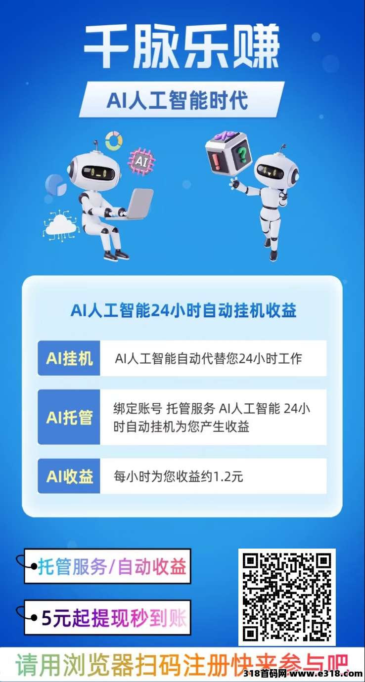 千脉乐赚最强黑马项目