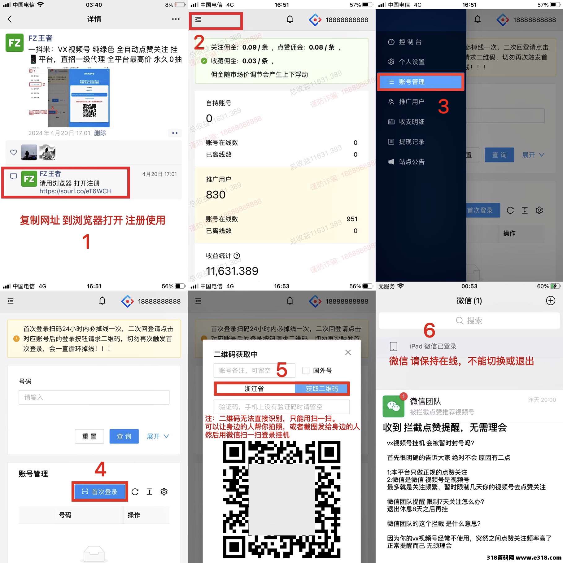 一斗米挂机平台，老板直招，绿色长久项目，无线代模式