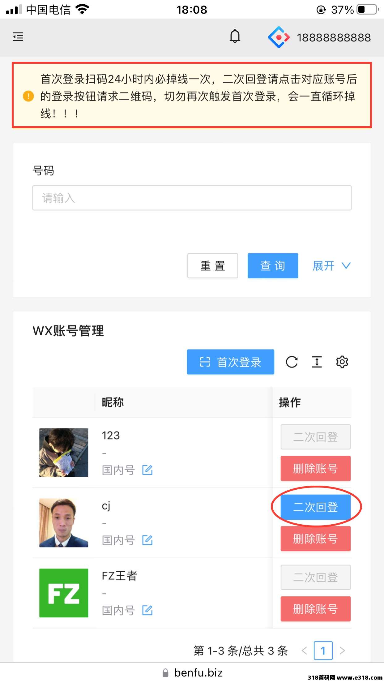 一斗米挂机平台，老板直招，绿色长久项目，无线代模式