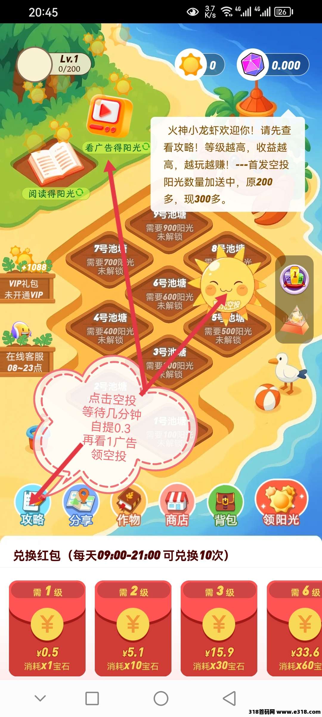 火神小龙虾，只零撸，纯零撸项目