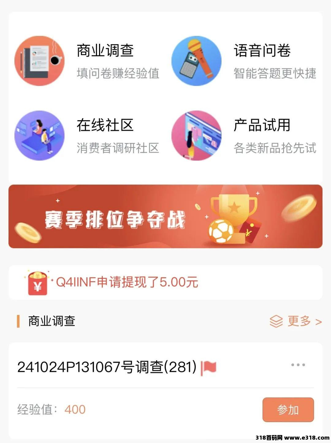 2025最简单副业项目，给力赚APP，填写问卷就能赚钱