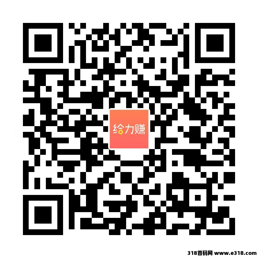 2025最简单副业项目，给力赚APP，填写问卷就能赚钱