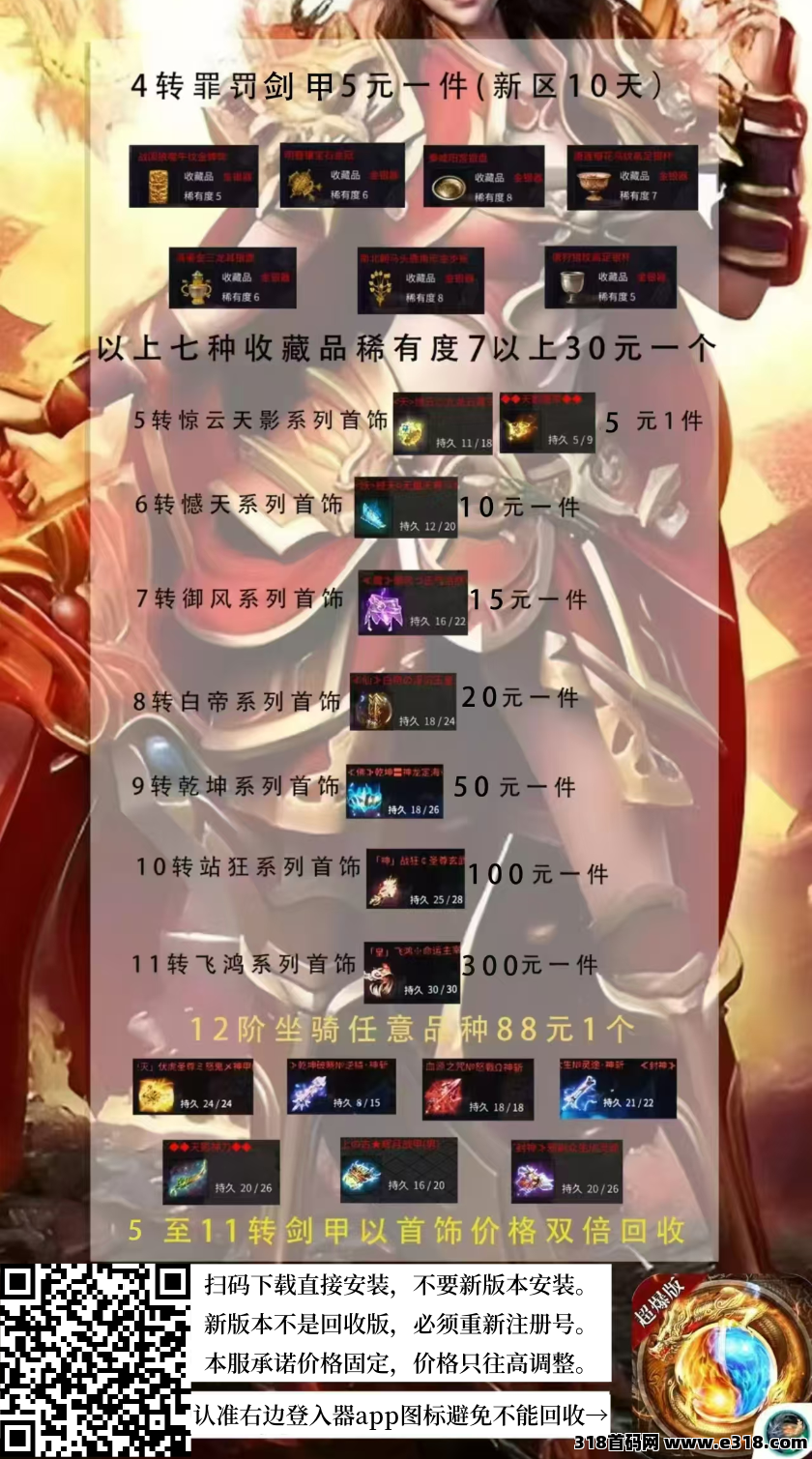 傲视龙城传奇手游，高爆打金服，神圣至尊官方兜底！快来了解试玩吧
