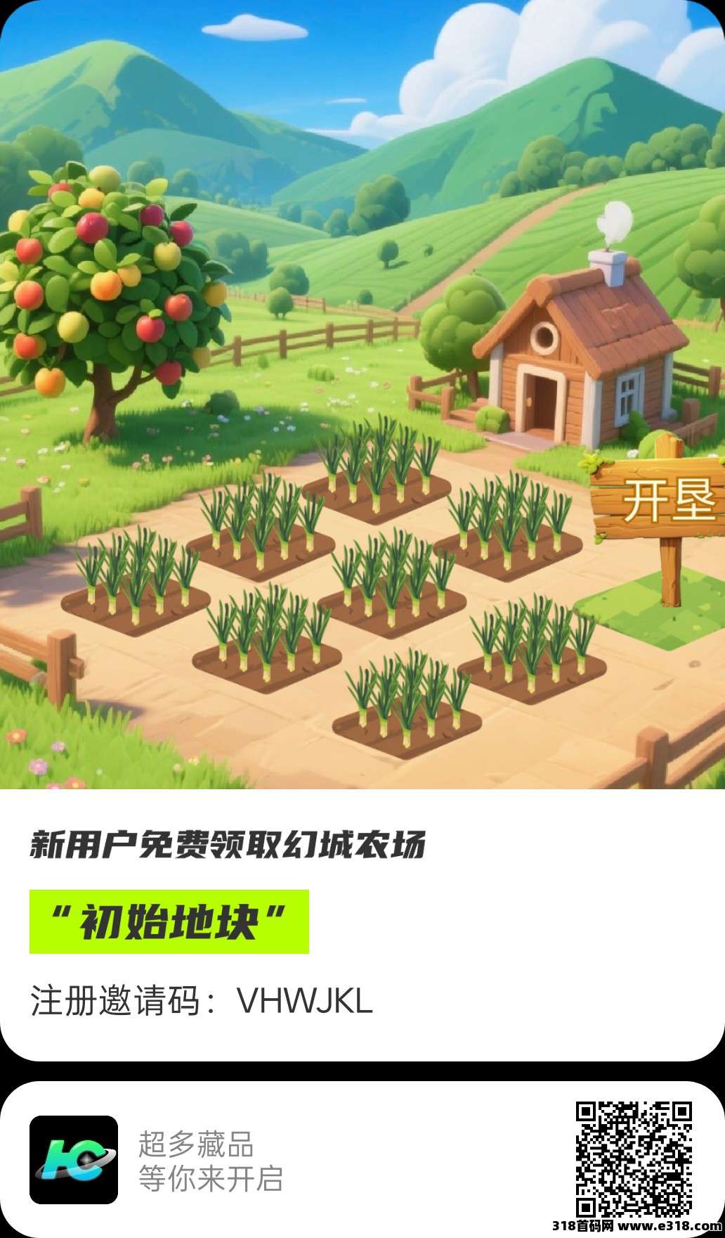 幻城宇宙，神盘零撸抽奖