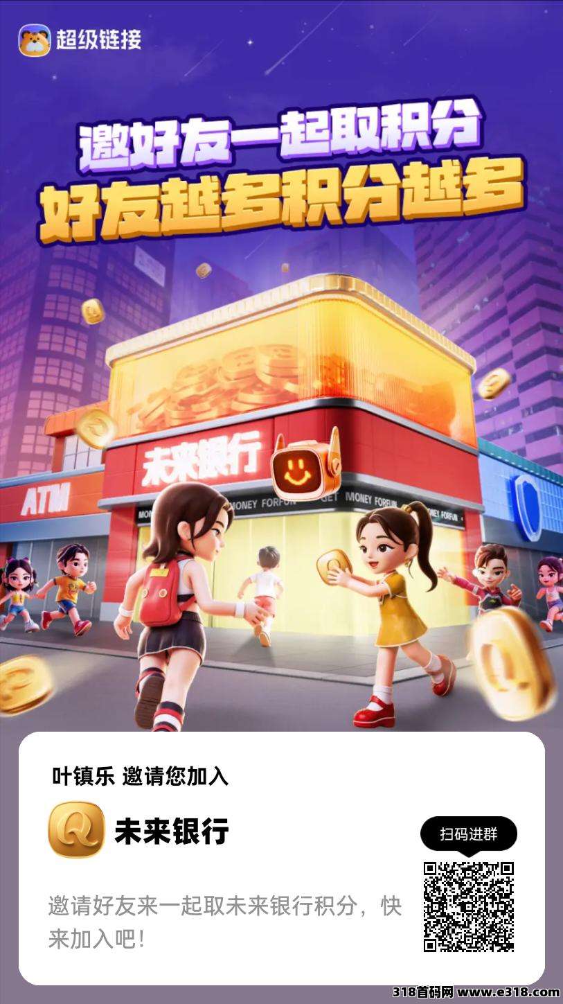 超级链接，零撸王者，免费的，你还不敢来试试吗？别人都吃大肉了
