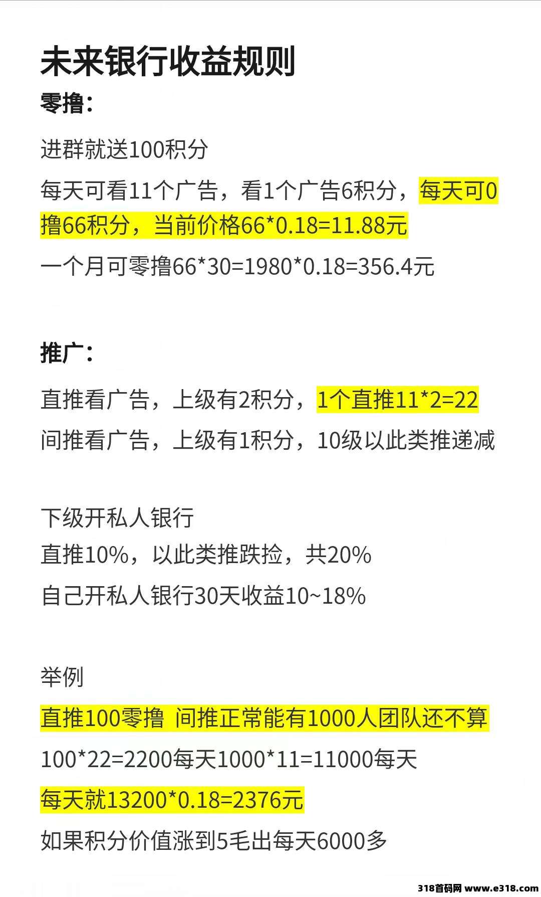 超级链接，零撸王者，免费的，你还不敢来试试吗？别人都吃大肉了