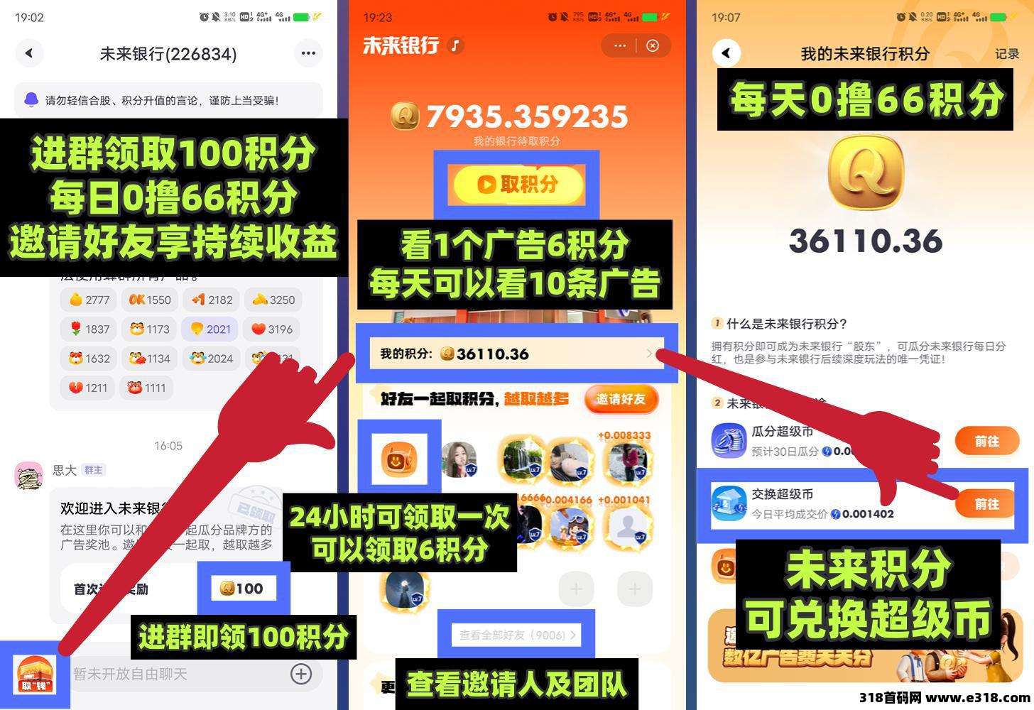 超级链接，零撸王者，免费的，你还不敢来试试吗？别人都吃大肉了