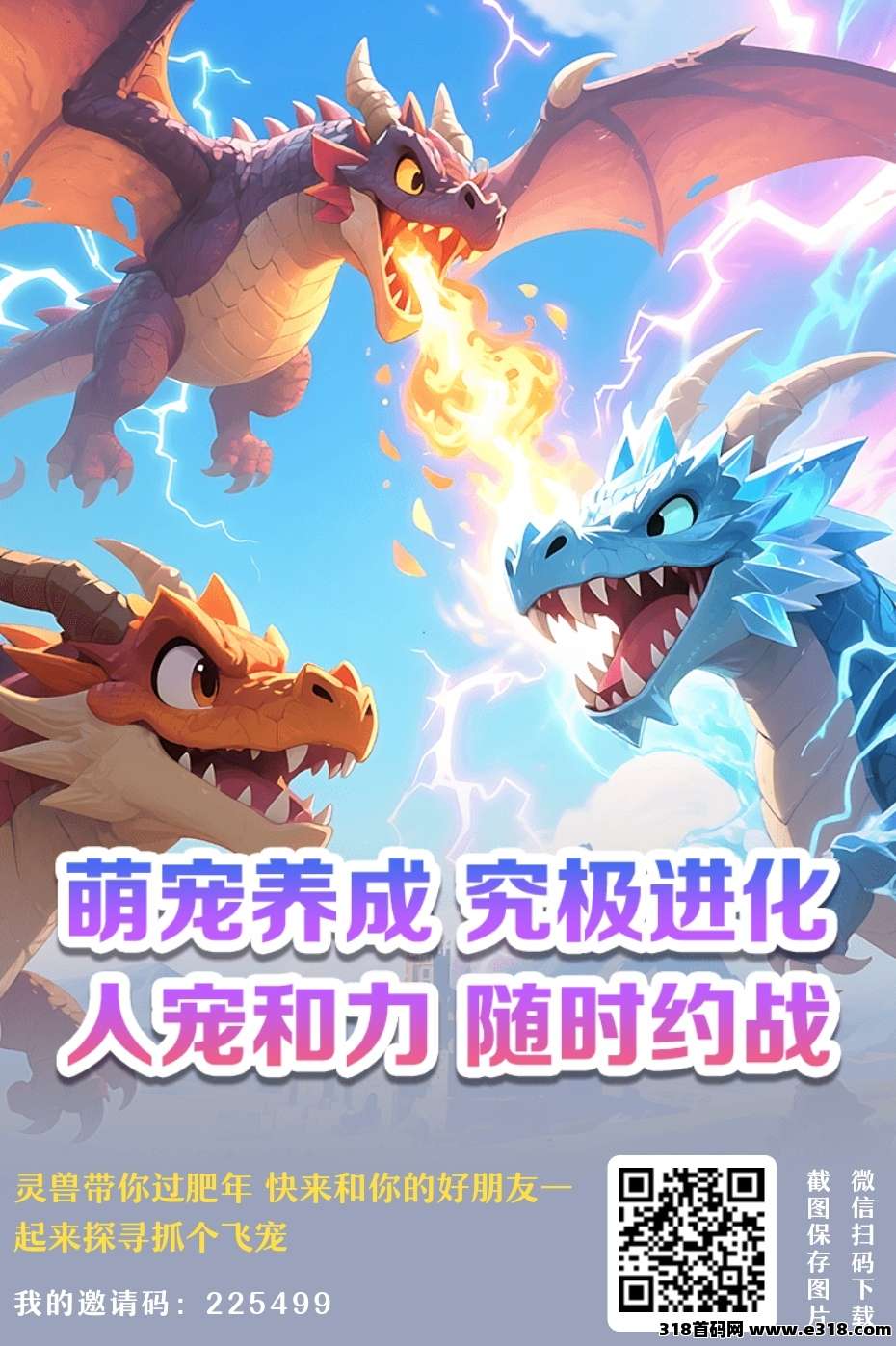 抓个飞宠，首码已出，零撸多种玩法