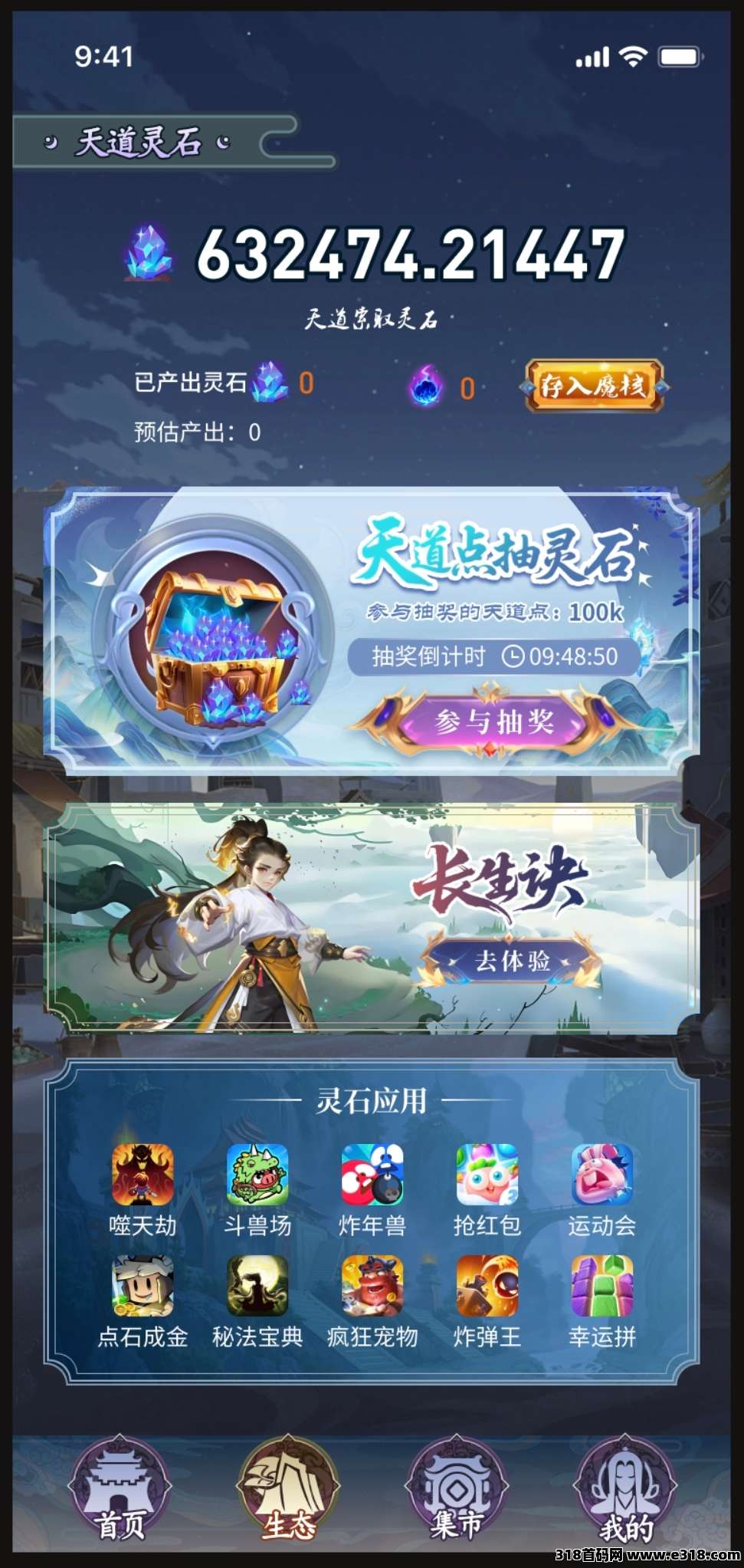 【噬天纪】零撸招募中，首码对接中！