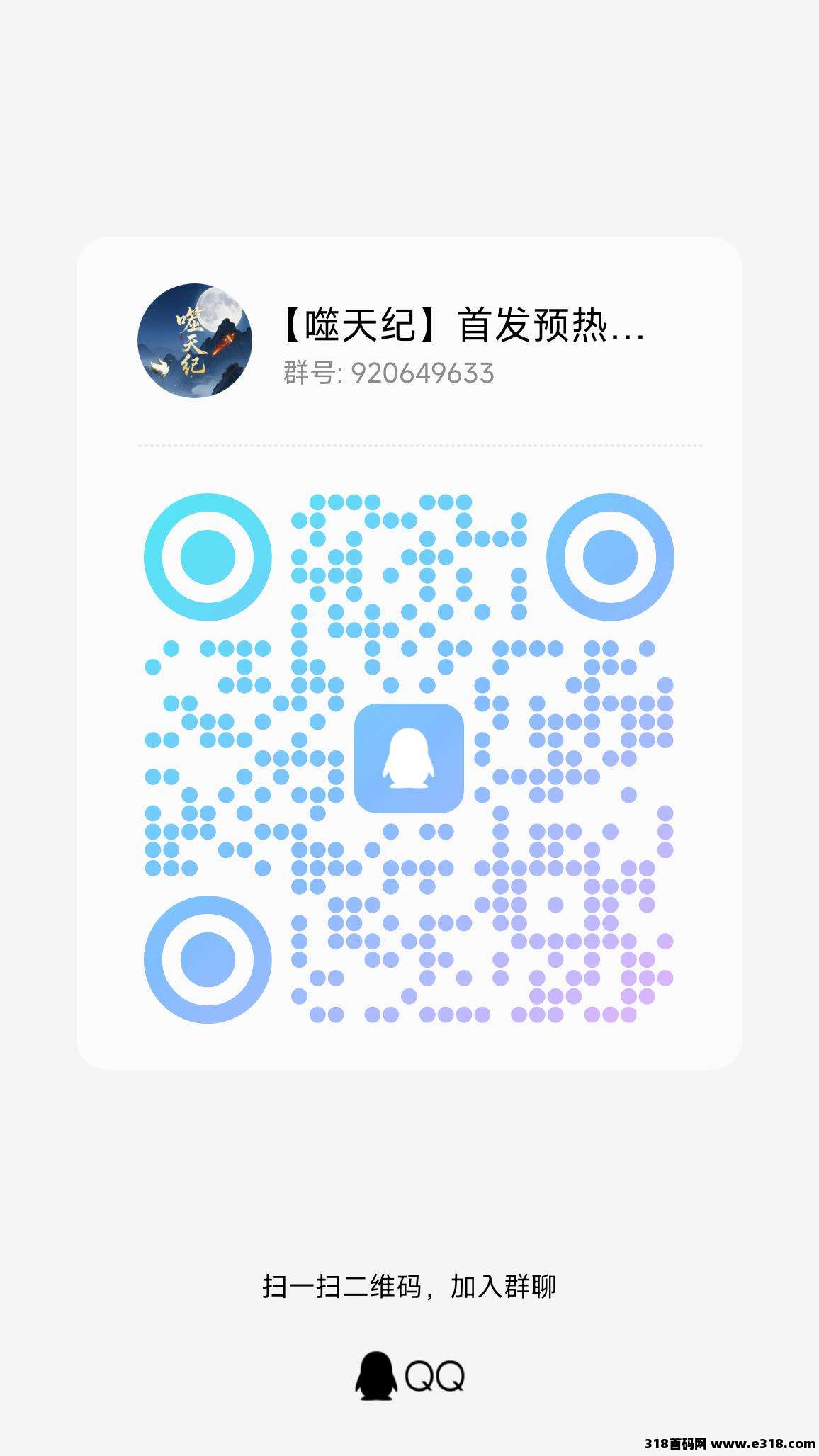 【噬天纪】零撸招募中，首码对接中！