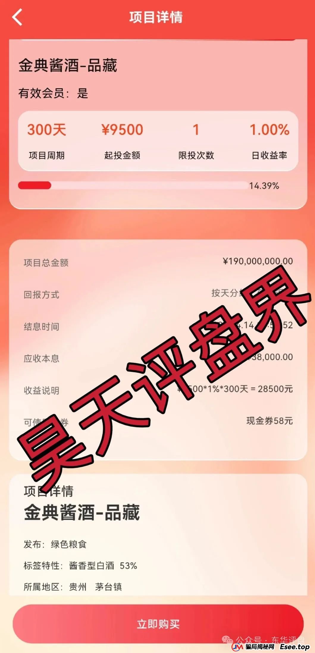 富达管家分红是真的吗？【富达管家】冒充正规公司的资金盘骗局，目前已经开始单割，即将崩盘！