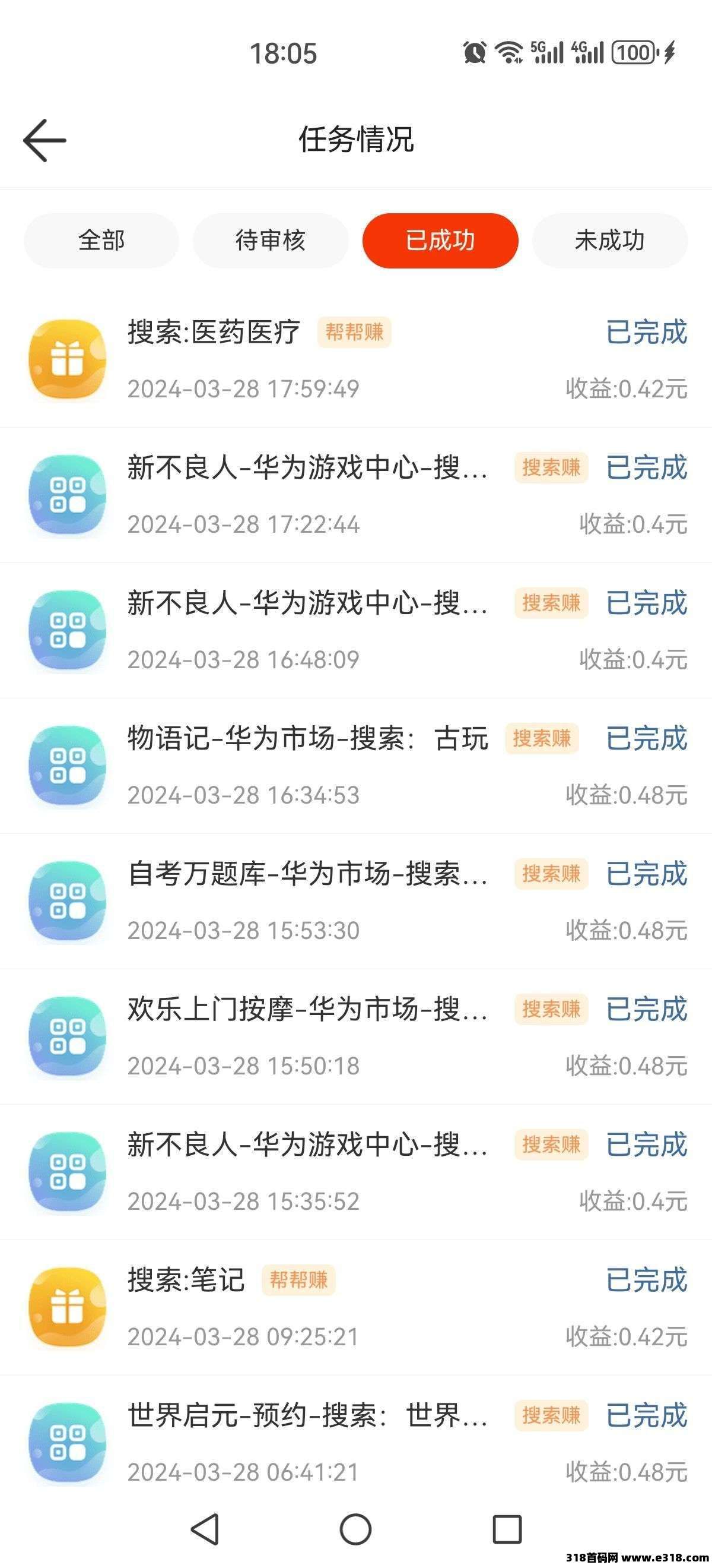 吉米兔，搜索赚钱，最强零撸
