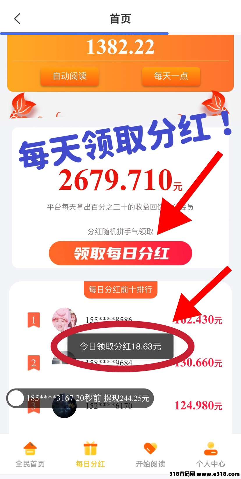 阅来阅好：零撸全自动挂机，长期靠谱，轻松赚