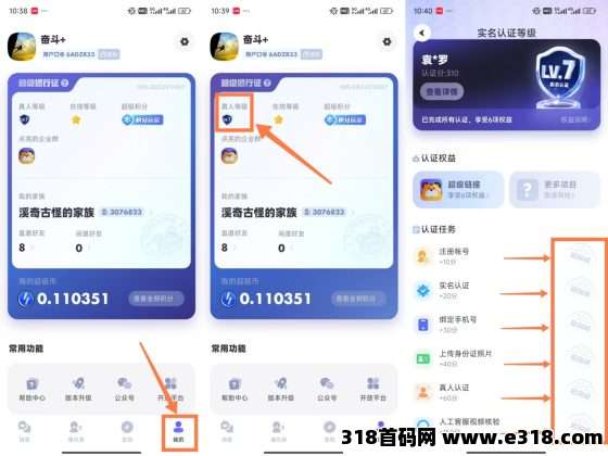 ‬蜂群联盟每天零撸，只需看几条广告，招募宝妈团长
