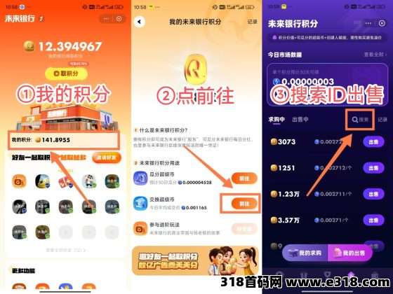 ‬蜂群联盟每天零撸，只需看几条广告，招募宝妈团长