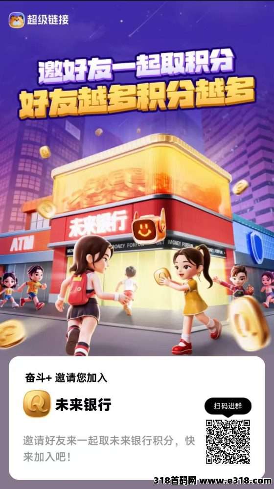 ‬蜂群联盟每天零撸，只需看几条广告，招募宝妈团长