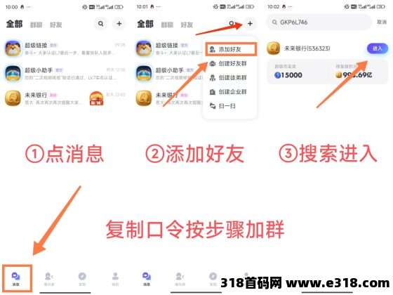 ‬蜂群联盟每天零撸，只需看几条广告，招募宝妈团长